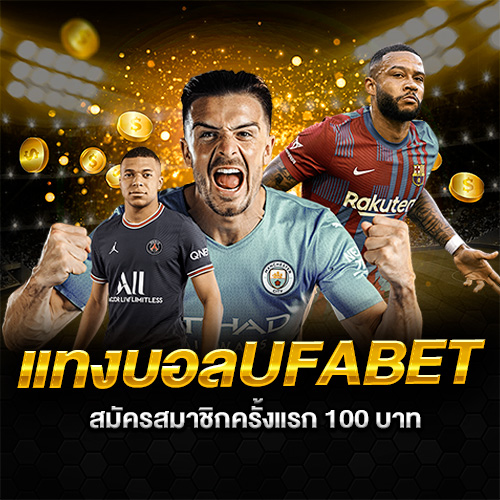 UFABET ทางเข้าเว็บหลัก