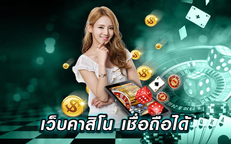 คาสิโน77