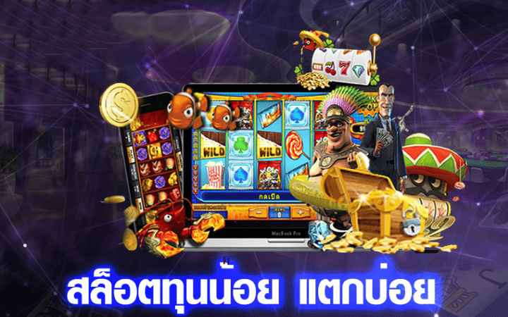 สล็อตฟรีสปิน