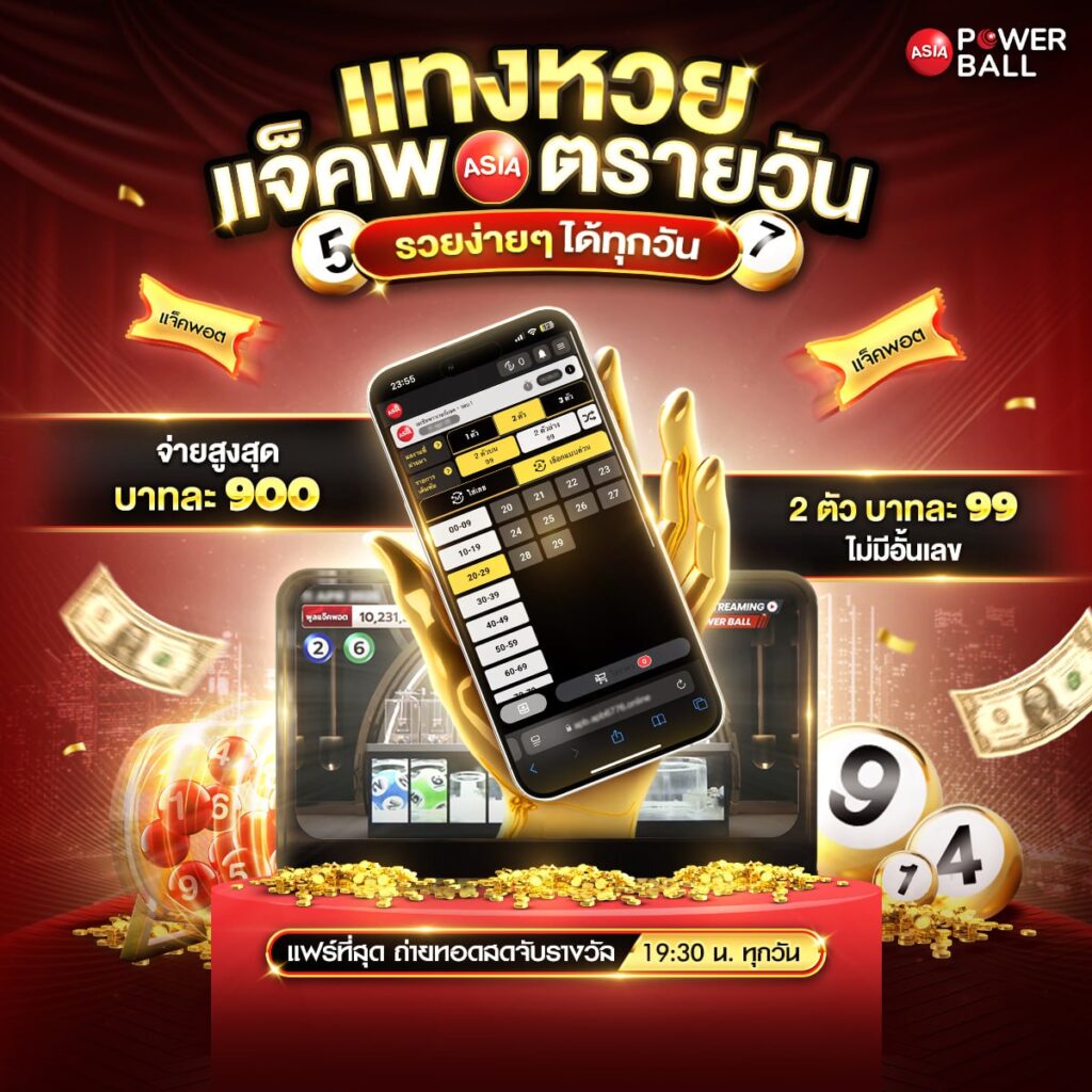 ดูหวย