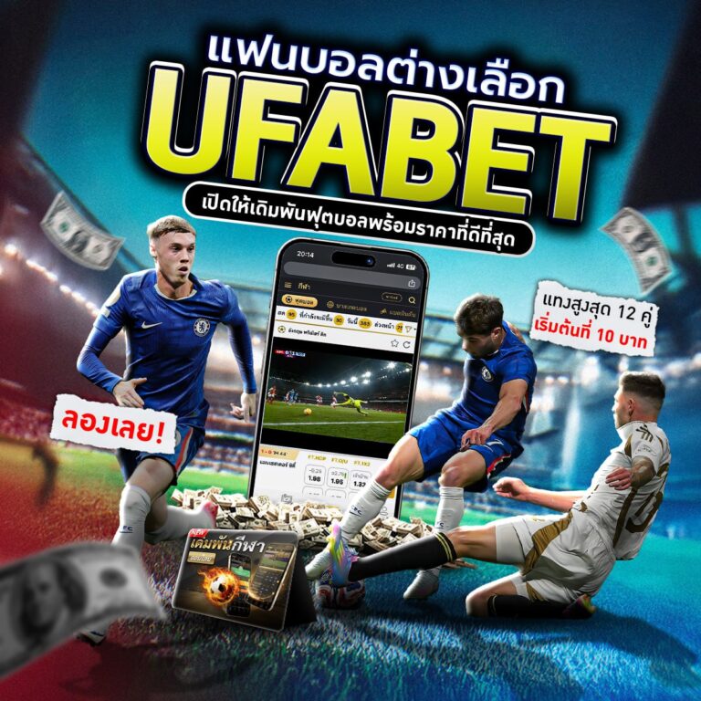 บอลสด888